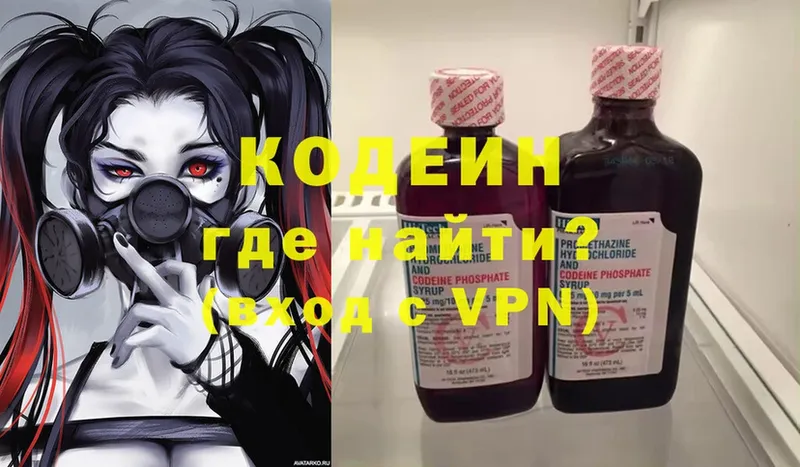 купить наркотики сайты  Ряжск  Codein Purple Drank 